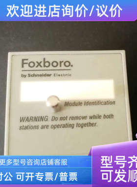 议价福克斯波罗DCS卡件ZCP270  FOXBORO IA P0926DF-OB