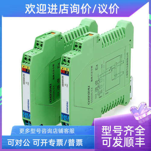议价上海隔离式安全栅GS5079-EX  二进二 热电阻输入