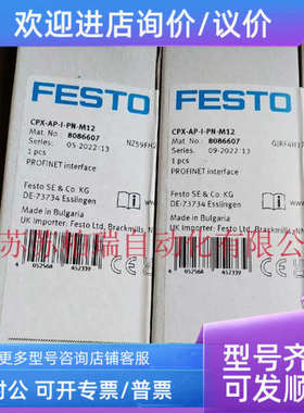 议价FESTO费斯托模块CPX-AP-I-4DI4DO-M8-3P 8086600 8086607 808