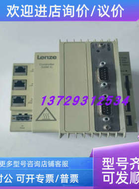 议价LENZE伦茨E32GAC0000084F9XXX-02S13400000控制器