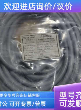 议价VELLEDQ为乐电气15M单头5针供电电缆7/8-F05-T-L-52542-1500