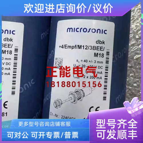 议价dbk+4/Empf/M12/3BEE/M18microsonic dbK+5/Empf/3BEE/M18