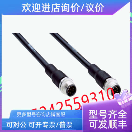 议价2087579 YM2Z15-050XXXF2Z1B 西克插头和电缆 SICK