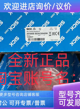议价1038041 AFS60E-BDAC004096SICK西克型编码器