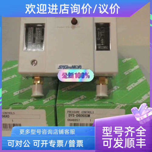 议价鹭宫压力控制器SYS-C106X0 SYS-C110X0