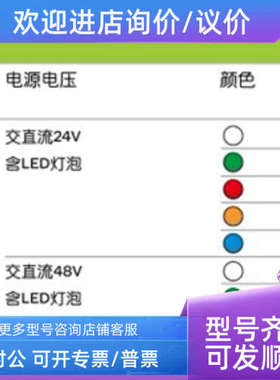议价信号指示灯DC24V 红色 XB2BVB4LC