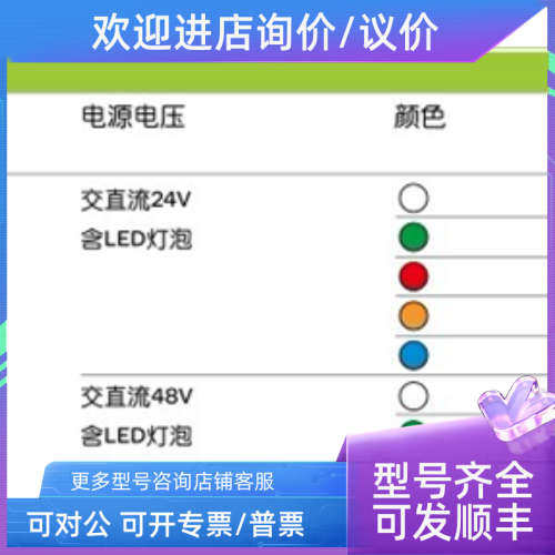 议价信号指示灯DC24V 红色 XB2BVB4LC