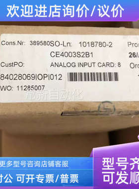 议价CE4003S2B1模块卡件PLC
