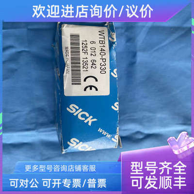 议价SICK施克WTB140-P330传感器6012642漫反射光电开关