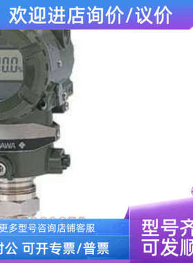 议价PROFIBUS PA总线协议  EJA440E-GDS5G-735ED ECKARDTSRD991-B