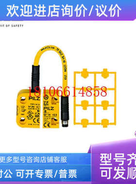 议价Pilz编码型安全开关PSENcode PSEN cs3.1p /PSEN cs3.1 1unit