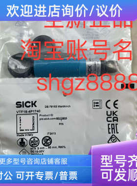议价VTF18-4P1840 GRL18S-P2438SICK西克光电传感器
