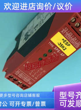 议价XPSAF5130P安全继电器XPS-AF/SerieB安全模块