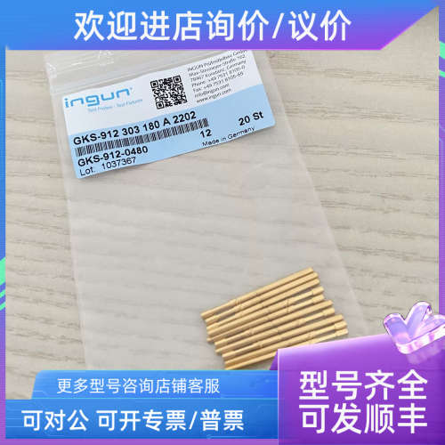 议价ingun 英钢探针 GKS-912 303 180 A 2202 探针GKS-912-0480
