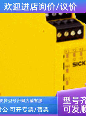 议价sickUE410-SD400/1088689UE410-SD300/1089540