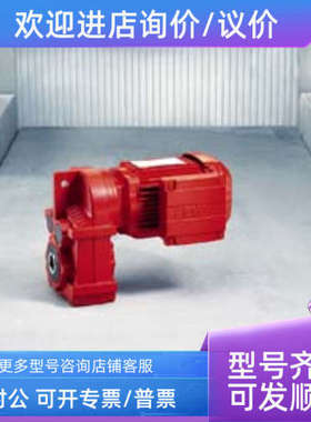 议价SEW赛威 电机减速器 R37 DR63M6/TF  01.1767773701.0001.12