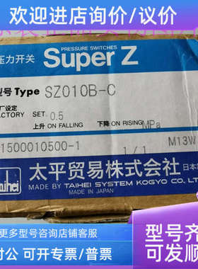 议价太平压力开关SZ010B-C量程0.005-1.0MPA