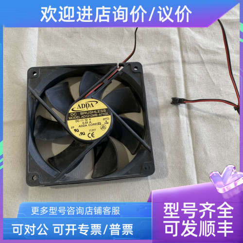 议价ADDA机箱散热风扇AD1212MB-A71GL机箱静音 电源专用