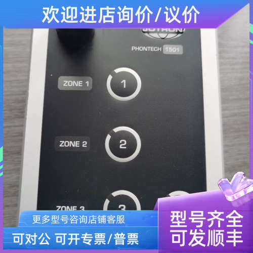 议价JOTRON船舶通讯  PHONTECH  1501