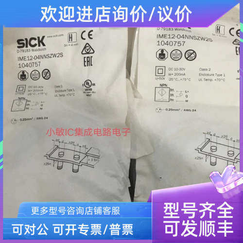 议价SICK西克接近开关IME12-08NNSZW2S04BPSZCOS18-12NPSZW2K