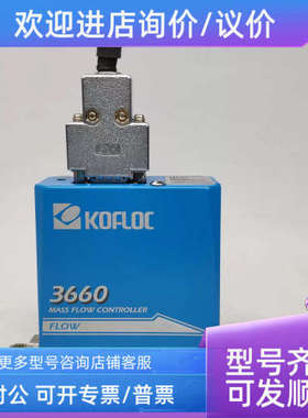 议价KOFLOC流量计 3660SH O2 20SCCM