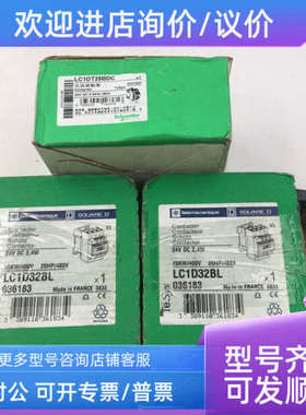 议价N  LC1D32BL+LAD4TBDL  LC1DT25BDC