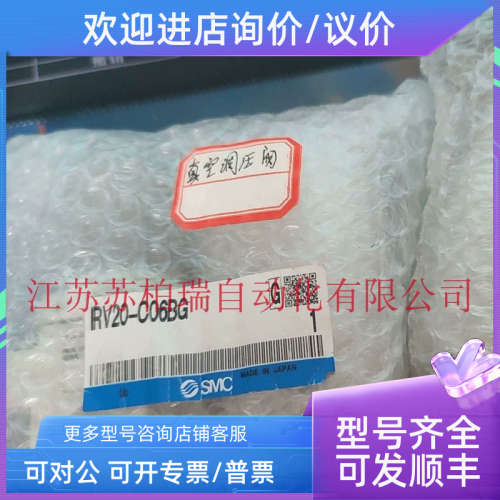 议价SMC调压阀 IRV20-C06BG/C08BG/C10BG IRV20-LC06BG/LC08BG/LC