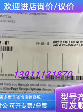 议价NI PXI-2585  781257-01 线缆