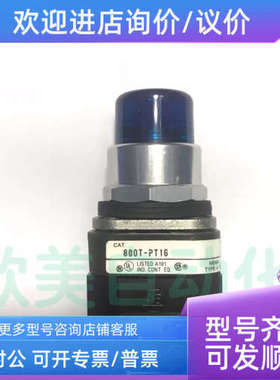 议价800T-PT16B AB/Allen-Bradley蓝色灯按钮 800T-PT16