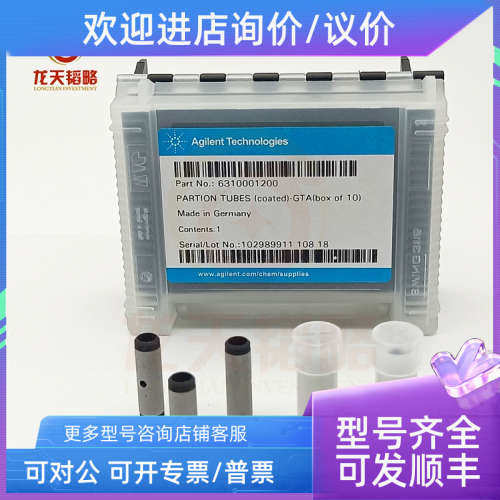 议价瓦里安Spectr AA110/AA220原子吸收平台石墨管631000260