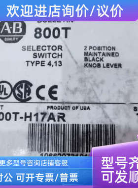 议价800T-H17AR 2档旋钮开关黑色800T-H17 SER:T AB BULLETIN