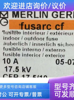 议价51006522M0    fusarc cf   CFR-17.5/10