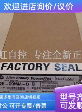 议价22A-A2P3N114 AB 变频器 罗克韦尔器 22AA2P3N114