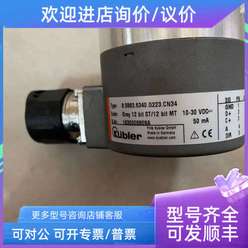 议价KUBIER库伯勒8.5883.6340.G223.CN34编码器