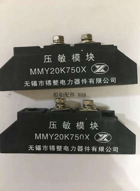 议价发电机压敏模块MMY20K750X发电机组整流桥压敏模块MMY20K7
