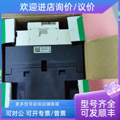 议价LC1D09B7C交流接触器