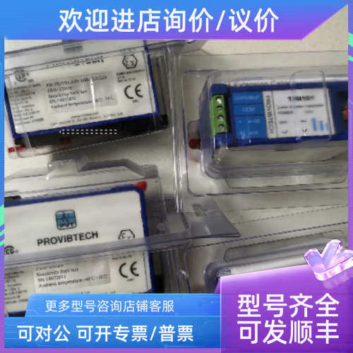 议价派利斯ProvibTechTR1101-A03-E00/E01/E02/E03/E04/E05/E06-G