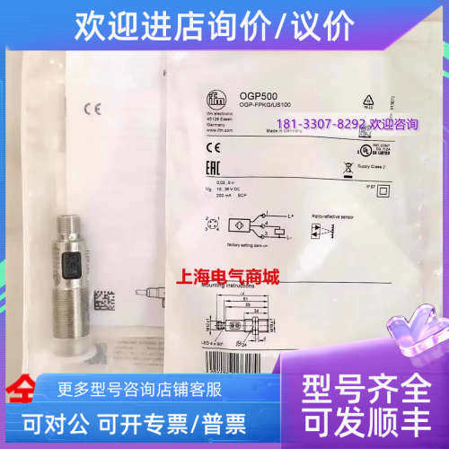 议价ifm 易福门 OGP500 镜反射式光电开关传感器 OGP-FPKG/US100