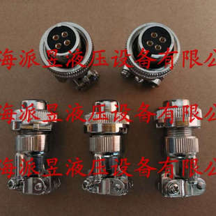 议价穆格MOOG伺服阀用四芯插头、七芯插头、伺服阀插头、比例阀插