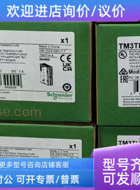 议价TM3T14 模块