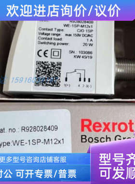 议价5420800390发R928028409讯WE-1SP-M12x1器R928028410 5340170
