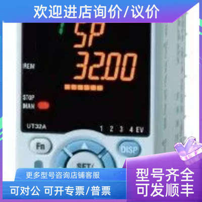 议价UT32A-200-10-00/HA/UT32A-010-10-00/LP数字调节仪横河YOKOG