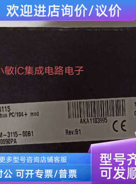 议价研华 PCM-3115 PC/104-PLUS 2 SLOT CARD BUS MODULE