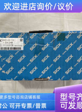议价SICK施克激光测距仪DME5000-113 1025248 11130176漫反射光电