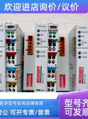议价BECKHOFFBK5120常照片