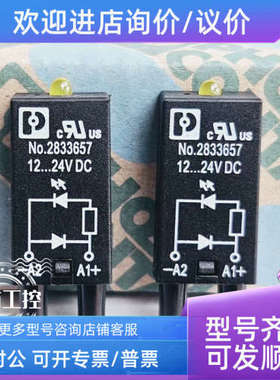 议价菲尼克斯可插拔模块指示灯LDP- 12- 24DC 号2833657