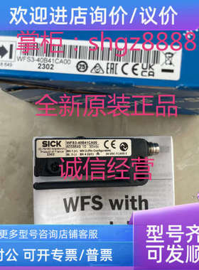 议价WFS3-40N415 PLG3-120F431 WFS3-40B41CA00sick西克