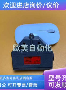 议价EUCHNER安士能 行程开关 N1AR508-M NR:083887 限位开关