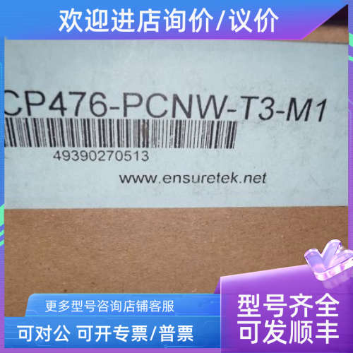 议价ESCP476-PCNW-T3-M1 C7P476-020 7CP476-020.9 B&R PLC模块