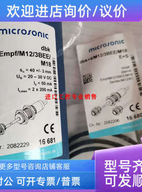 议价Microsonic声波传感器dbk+4/Empf/M12/3BEE/M18
